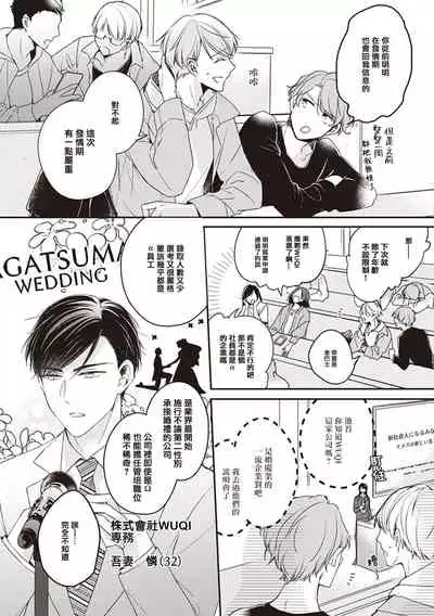 Omega no Ore no Usotsuki Kusuriyubi | 本Omega的说谎的无名指 Ch. 1