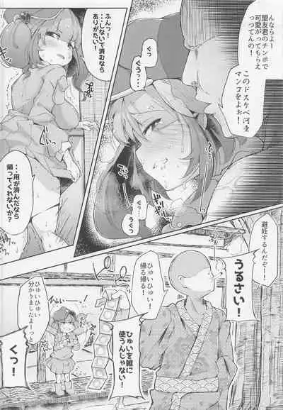 (Reitaisai 19) [Jikahatsudensho (flanvia)] Nitorare Soushuuhen (Touhou Project)