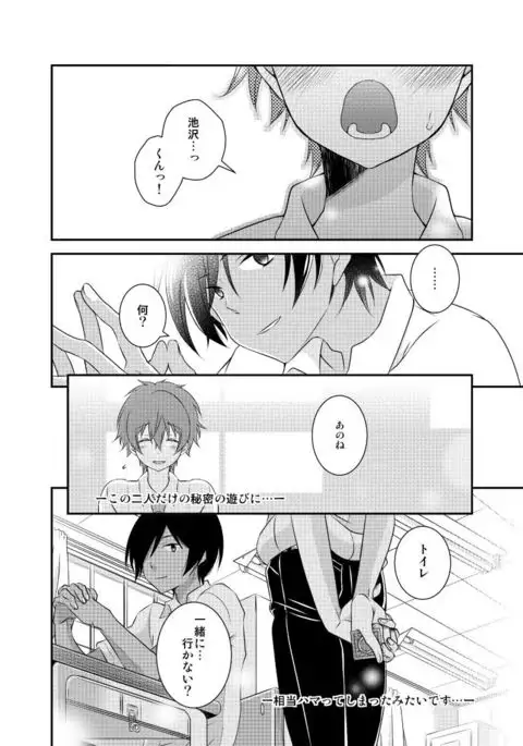 カズケン同級生パロ