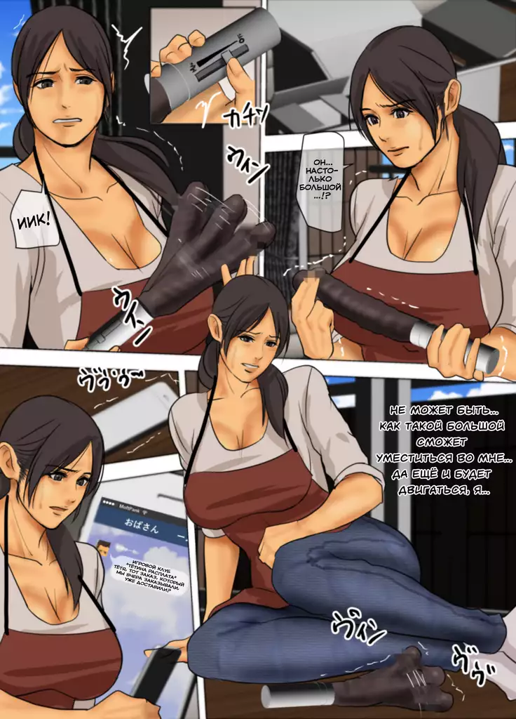 Ikenie no Haha | Жертвующая мать