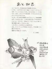 [Tarako Koubou (Takuma Tomomasa, B・さっかあ,水無月潤)] PSYCHO DELICIOUS Vol. 4