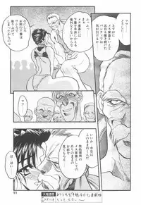 COMIC Tenma 1998-12