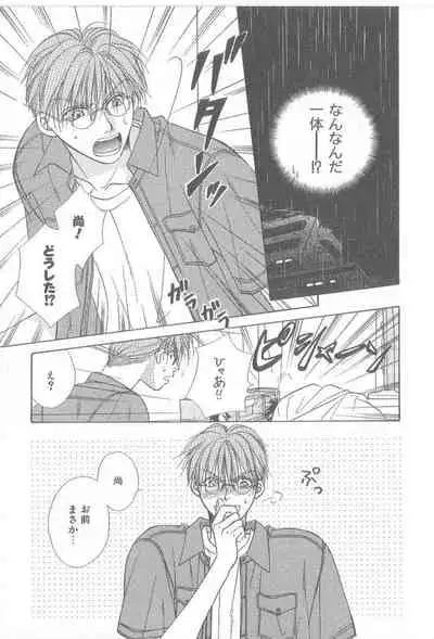 Amai Mono ni wa Goyoujin!