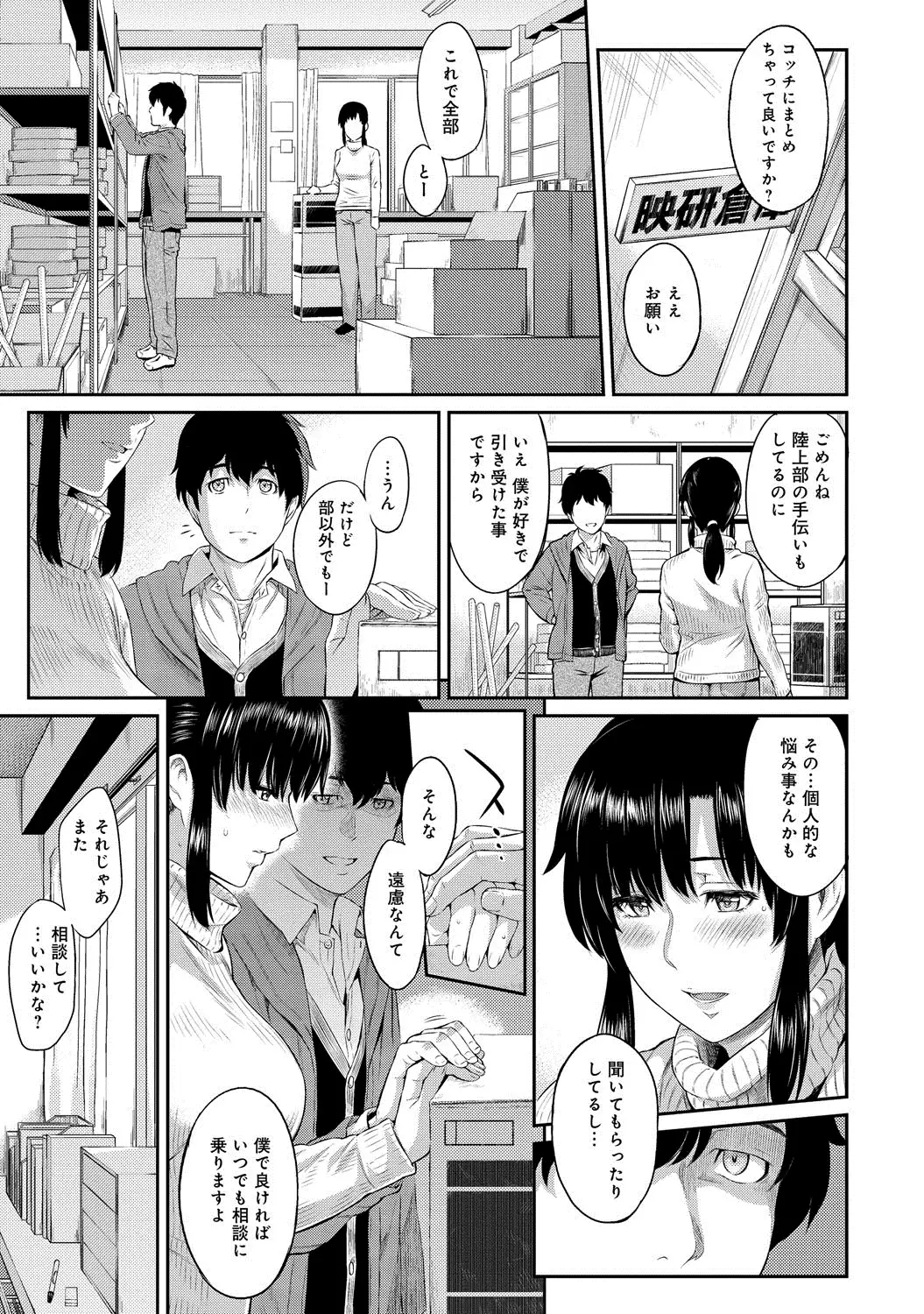 Kizashi Ch. 1-6