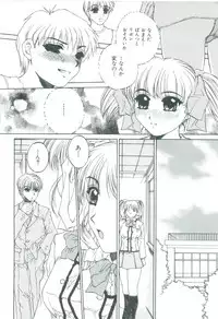 [Narita Kyousha] Bietsu no Toiki