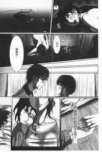 [Kokudakaya] Ochizuma - Hitozuma toiu Kamen o Hagasarete-. | 墮妻 人妻為名的假面具被剝了下來 [chinese]