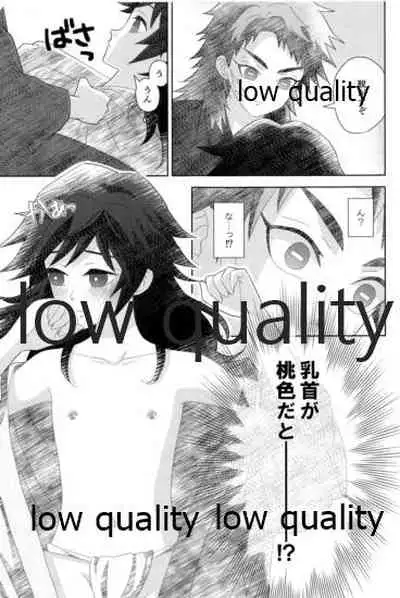 俺の同門が可愛すぎる件