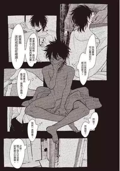 Yatamomo 3 | 八田百田 3