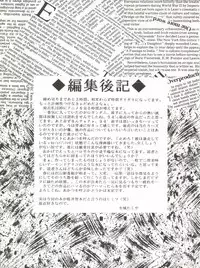 (CR17) [Mizumo Club (Mizushiro Takuya)] Go!! Far East (Macross 7, Akazukin Chacha)