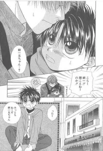 Amai Mono ni wa Goyoujin!