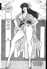 [Inui Haruka] Ogenki Clinic Vol.3 [English]