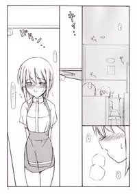 (C63) [Sasaduka (Riuichi)] Peaceful