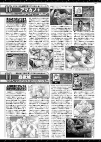 BugBug 2017-04 Vol. 272 [Digital]