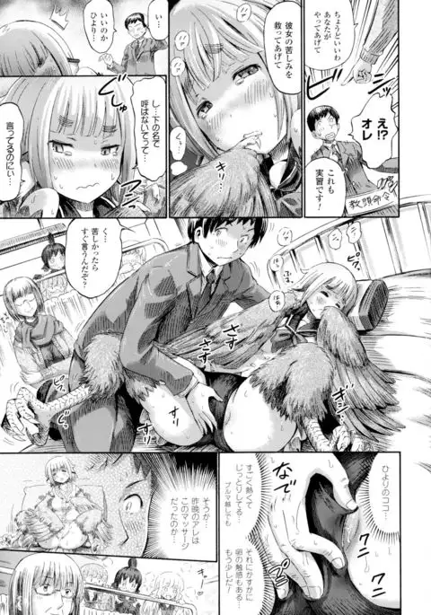 Bessatsu Comic Unreal Monster Musume Paradise 4