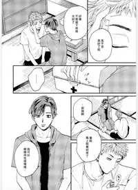 Kemono Asobi | 禽獸遊戲 Ch. 1-5