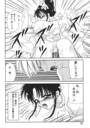 Ane -DEAR MY SISTER･･･-