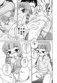 [Wanyanaguda] Round Shell Second