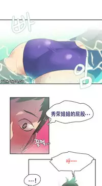 [﻿Chance, Kamang] Sports Girl ch.1-22[Chinese]