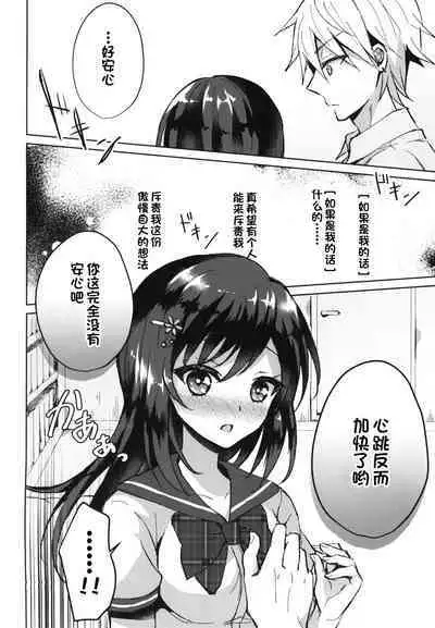 [swims (Komano Mako)] Kimi no Junjou ni Tsugu [Chinese] [一只麻利的鸽子汉化x甜族星人出资] [Digital]