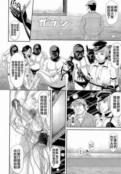 [Honebuto Danshaku] Innou Kaizou Program ~Oyako Zecchou Cult Ochi~ [Chinese]【不想记名重嵌--高质量图源】