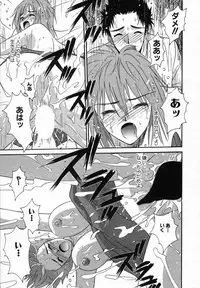 [Uchino Bungo] Watashi ga Anata ni Dekiru Koto