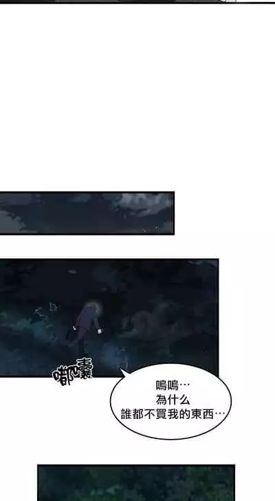 王的土豆 01 Chinese [拾荒者汉化组X丹青齊備汉化组]