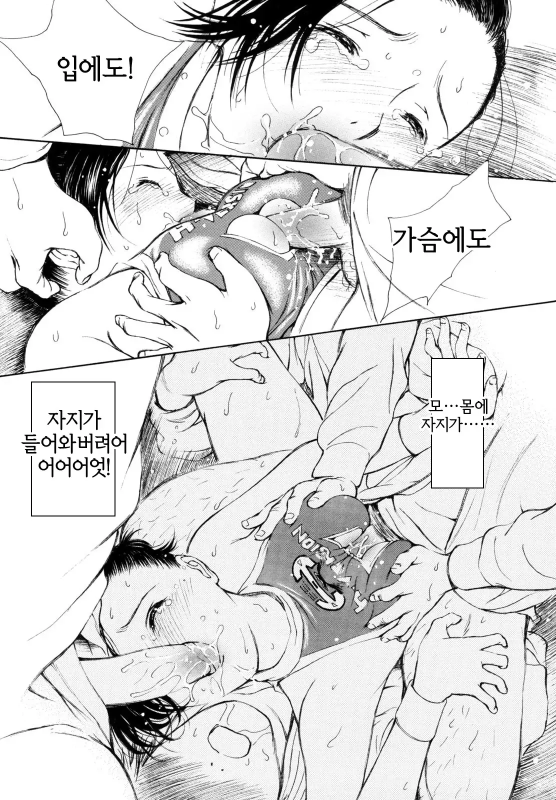 Hataraku Oneesan - Working Woman │일하는 누님