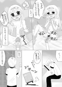 [67] まひなちゃんは流されやすい？ 2 [Digital]