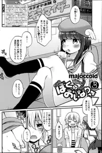 COMIC HOTMILK 2014-10