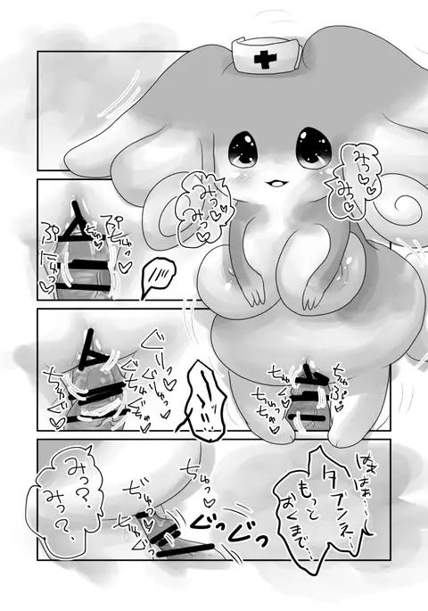 いやらしのはどう