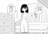 Osananajimi Saimin Choukyou Nikki