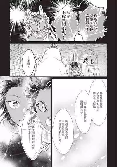 Itoshi no kemukujara | 惹人憐愛的長毛