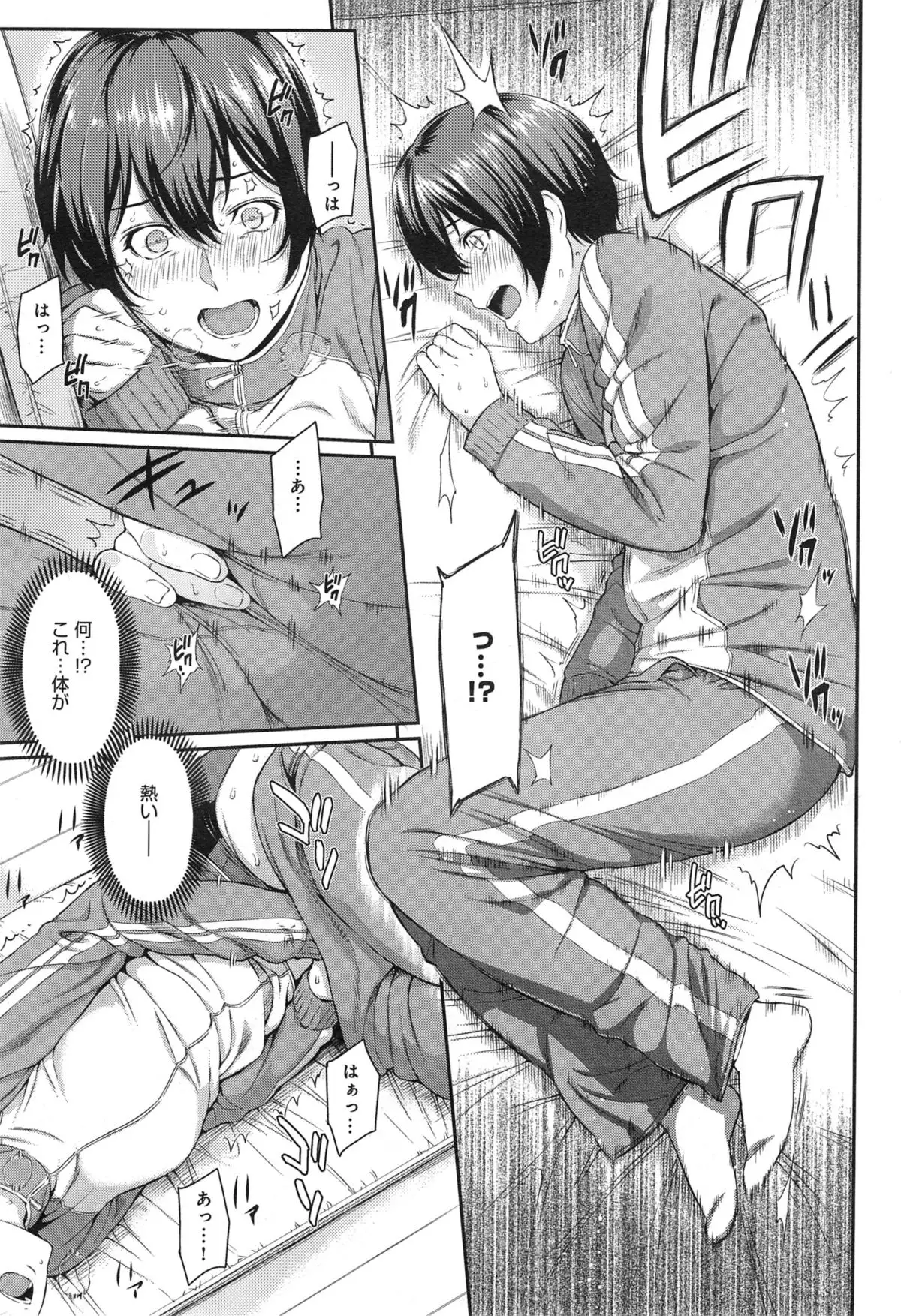 Kizashi Ch. 1-6
