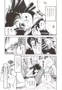 [Sangatsu Usagi] Naisho no Teatime - The Secret Teatime