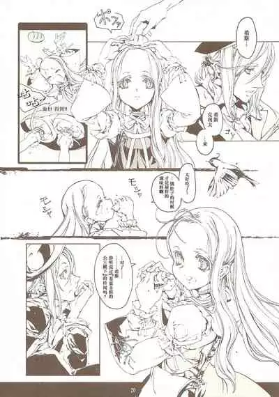 蒼眼の騎士団 THE AZURE KNGITHS