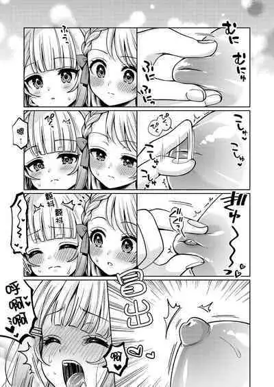 Chichichichichichi Oppai Yuri Goudoushi | 木啊木啊木啊木啊木啊木啊 欧派百合同人志 【成人向】