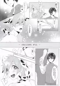 (SPARK8) [Kingyo no Unpopo (mck)] Mo ~ Mo ~ SPLASH!! (Free!)