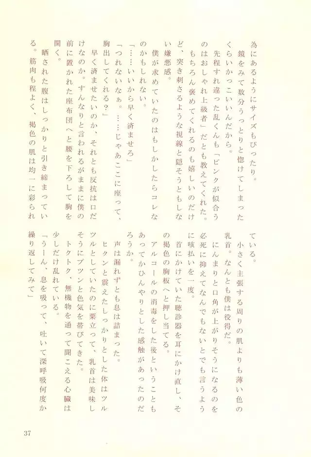 ナースのおシゴキ