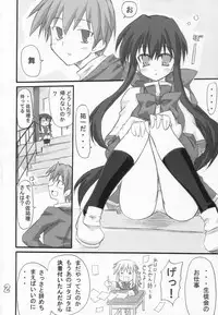 [Transistor Baby (Hata)] Usagi Ijime (Kanon)