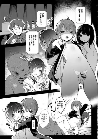 Shounen Zero Yen Auction