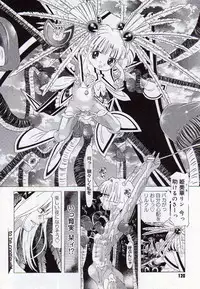 [Kakinomoto Utamaro] Child Tenshi La Rirukuru