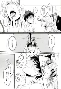 (SUPERKansai20) [EGONERI (Gota)] Enka no Hokorobi (Kuroko no Basuke)