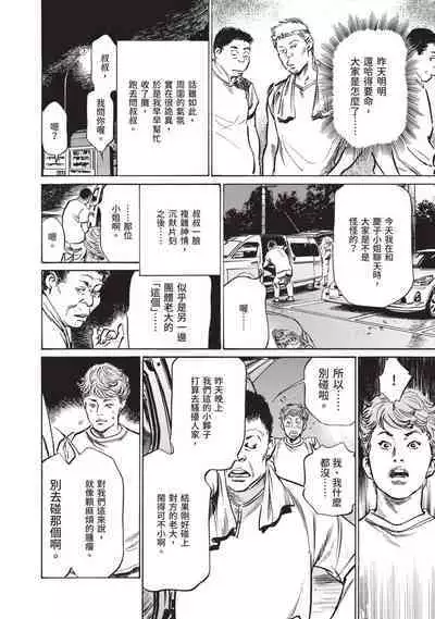 Hontou ni Atta Omowazu Zawatsuku Totteoki no Hanashi | 實際存在,會讓人心頭一震的真實故事