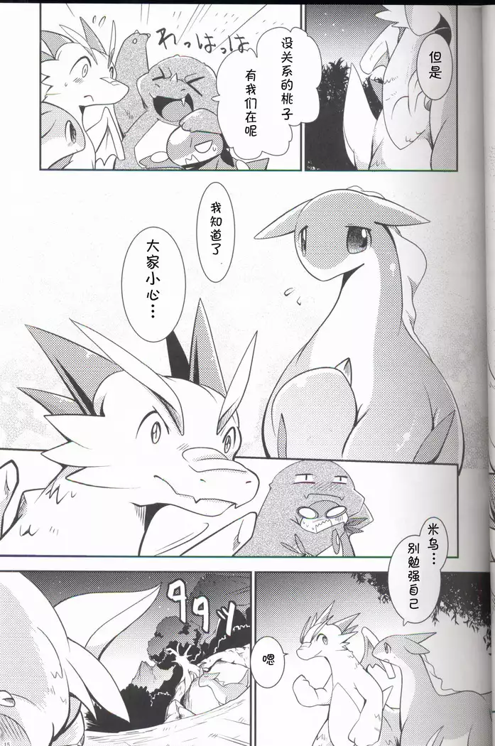 Kudamonogatari ~Sankuchime~ | 果物语 ~第三口~