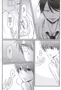 (SUPER24) [REST. (Yamada Hina)] Morbid desire diary (Haikyuu!!)