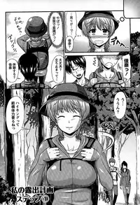 [Nagisano Usagi] Ane Colle!