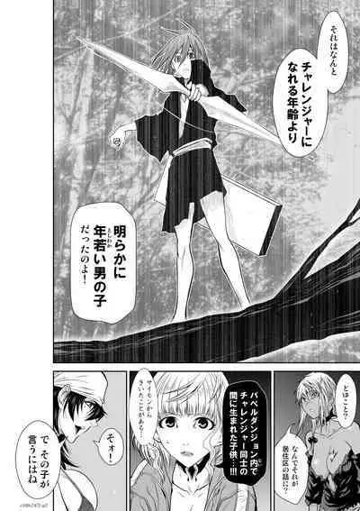 『地上100階』71-74話特別版