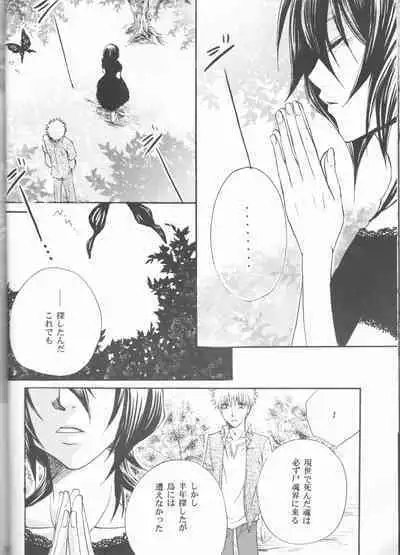 Kimi o suki ni natte hajimete no natsu ga kuru.