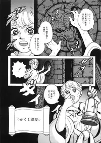 [Yasuhiko Ohtsuki] [ootsuki ho hiko] Rone no Nikki