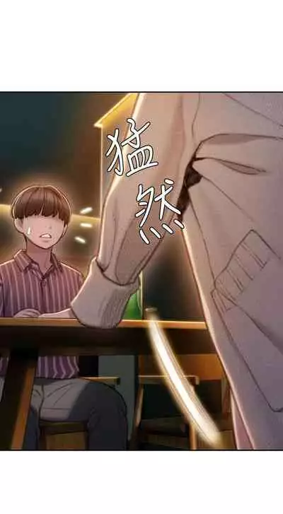 [朴亨俊] 戀愛大富翁 1-18 官方中文（休刊）